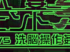 日本主妇Shion结束热辣动作