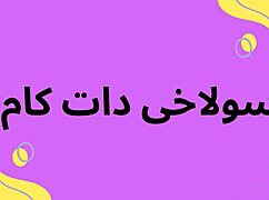 iranian girl with tight features in homemade scene