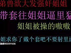 中国18+少年哥哥用生插支配继妹，射满她小穴